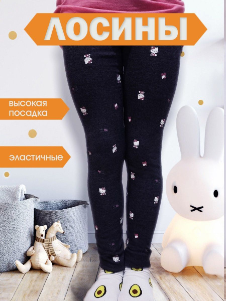 Легинсы Hello Kitty Hello Kitty - купить с доставкой по выгодным ценам ...