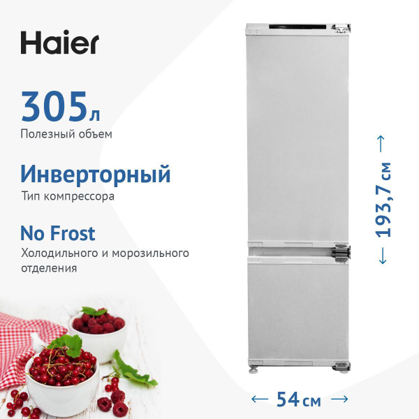 Встраиваемый холодильник Haier HRF305NFRU, белый - купить по доступной ...