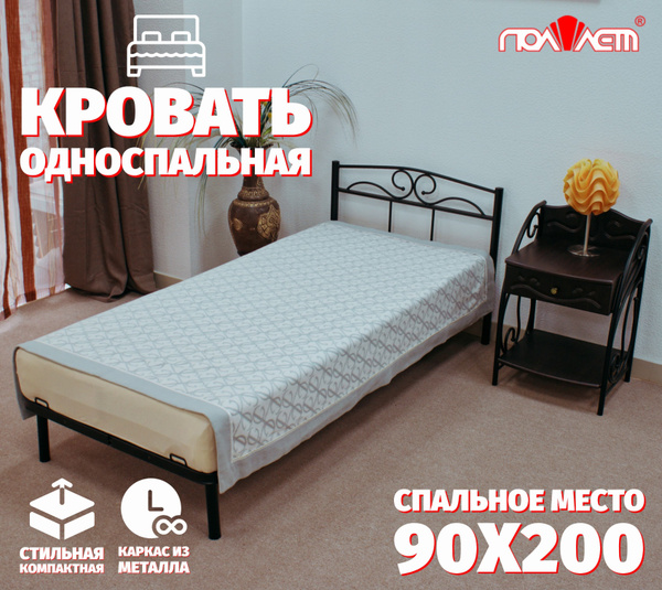 Односпальная кровать Марта - купить по выгодной цене в интернет ...