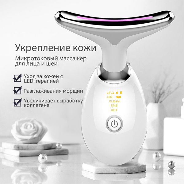 Микротоковый массажер для лица, косметологический аппарат микротоки для ...