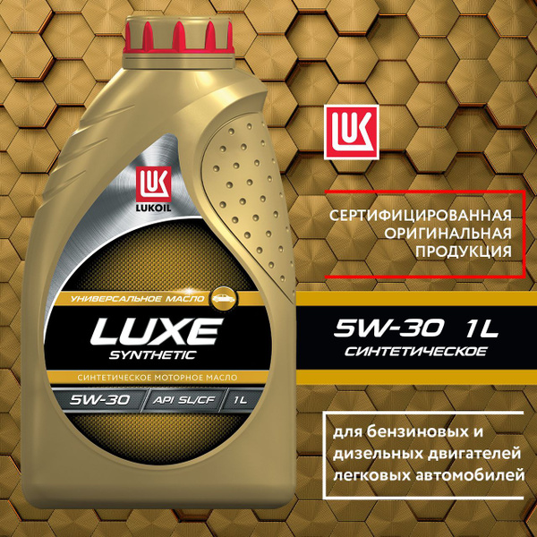 Lukoil C4 5w 30 Купить