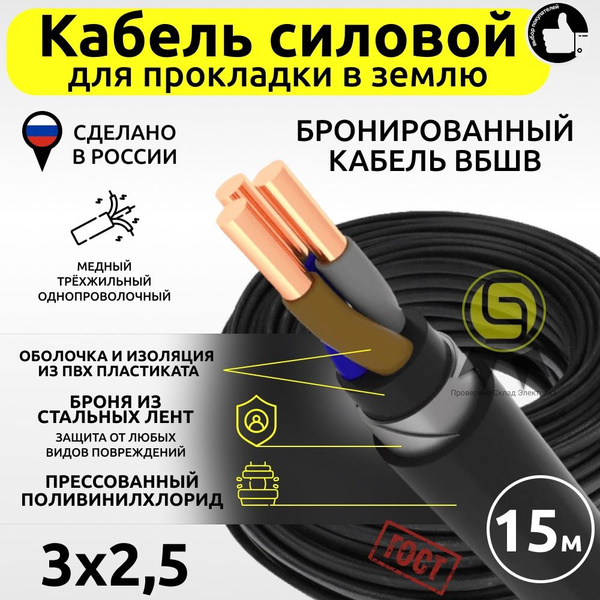 Кабель Бронированный Медный Вббшв Купить