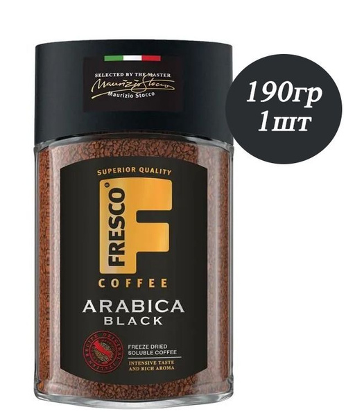 Кофе растворимый FRESCO Arabica Black 190гр х 1шт, сублимированный ...