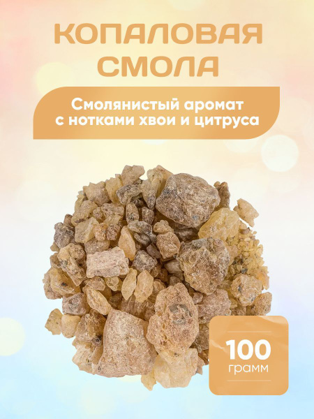 Благовония mendeleev.shop Копаловая смола/ - купить по низкой цене в ...
