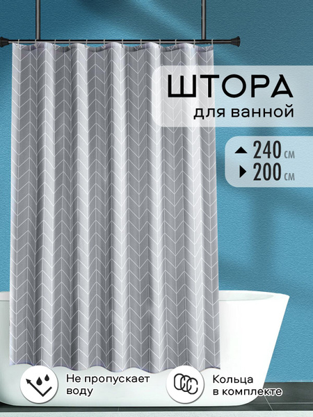 Штора для ванной 240x200 см La fete Elements3 купить c доставкой на ...
