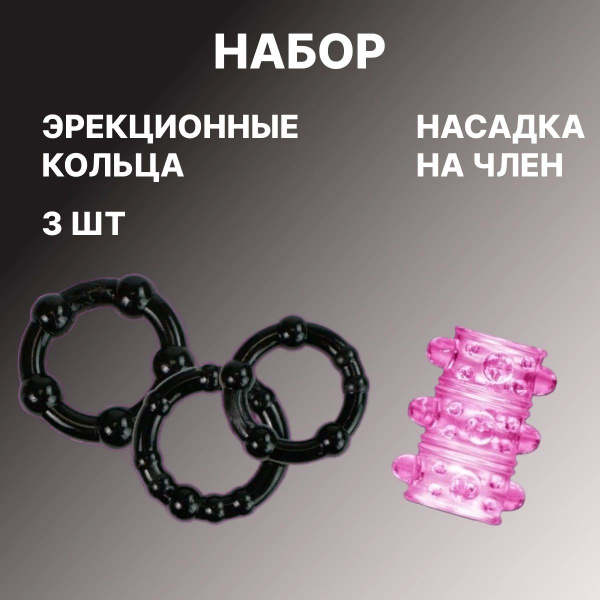 Набор из 2 эрекционных черных колец, Bior toys, Эрекционные кольца
