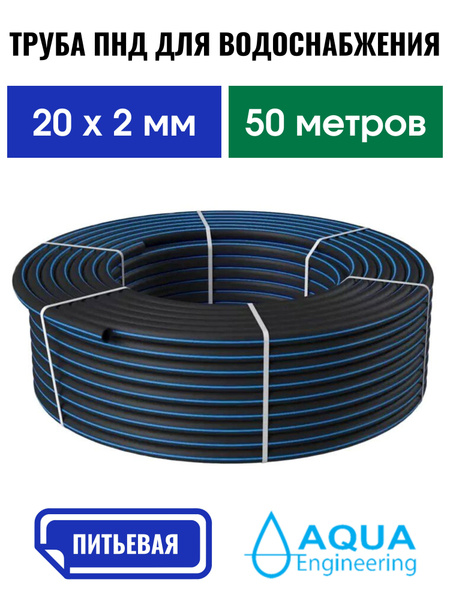 Пнд 50мм толщина стенок