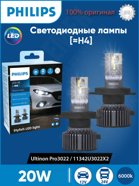 Характеристики Philips Лампа автомобильная H4, 2 шт. арт. 11342U3022X2 ...
