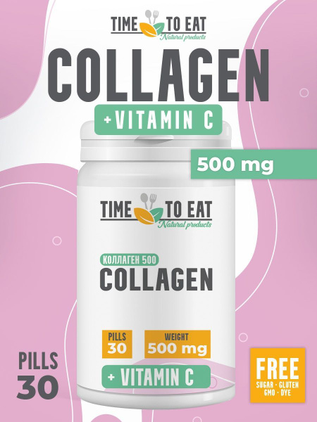 Коллаген Time To Eat таблетки с витамином С для суставов и связок для ...