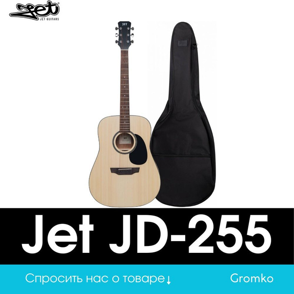 JET Акустическая гитара JD-255 6-струнная, корпус Ель - купить с ...