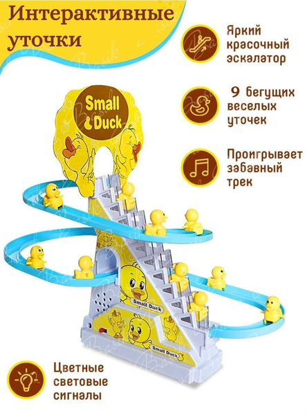 Игрушка антистресс детская / игра с бегающими уточками для детей ...