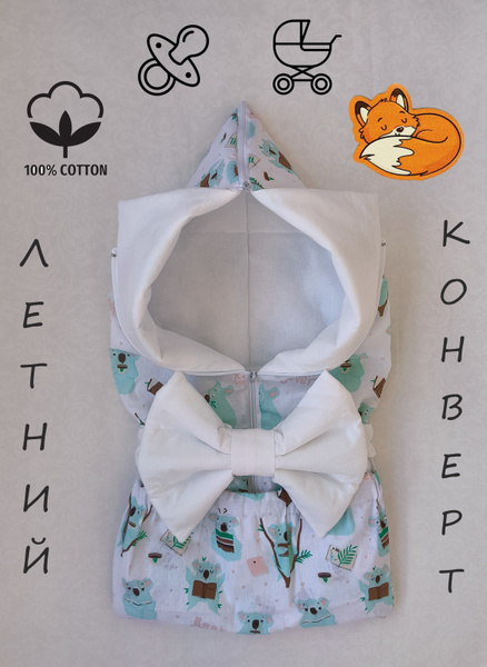 Комплект на выписку - купить с доставкой по выгодным ценам в интернет ...