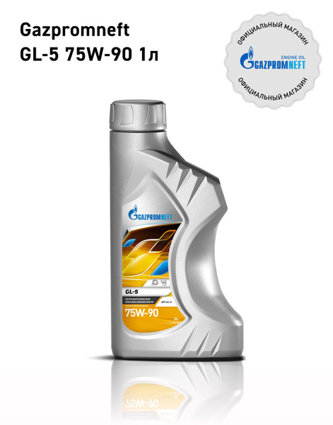 Масло трансмиссионное Газпромнефть Gazpromneft GL-5 75W90, 1л - купить ...