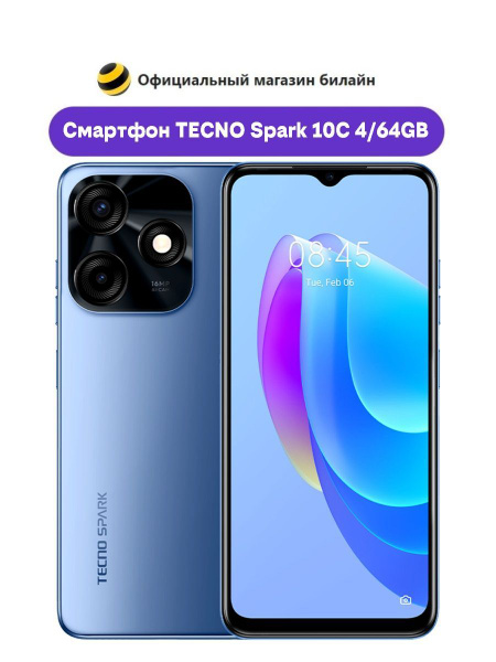 Смартфон Tecno Spark 10C 4/64GB - купить по выгодной цене в интернет ...