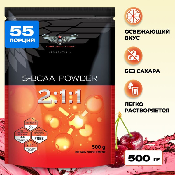 S-BCAA Powder незаменимые бса аминокислоты, БЦАА 2:1:1, BCAA 2:1:1 ...