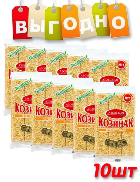 Козинак Кунжутный 150 гр. - купить с доставкой по выгодным ценам в ...