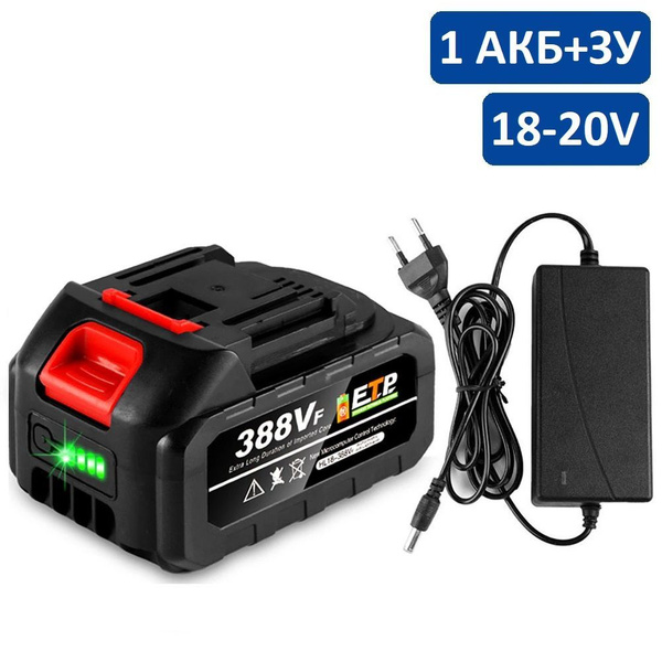 Аккумуляторная батарея АКБ 18V 4.0 Ah MAX LITHIUM Li-Ion 1шт и ЗУ для ...