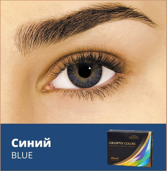 Alcon цветные контактные линзы Air Optix Colors (2 линзы) -5.50 Blue ...
