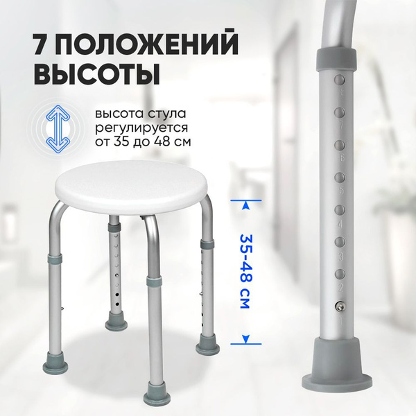Стул для ванны и душа Титан для пожилых людей и инвалидов. Сиденье ...