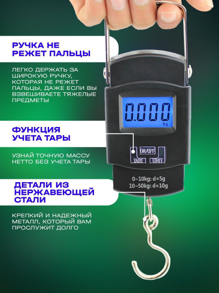 Электронные весы безмен, ручные карманные весы, для кухни, рыболовные ...