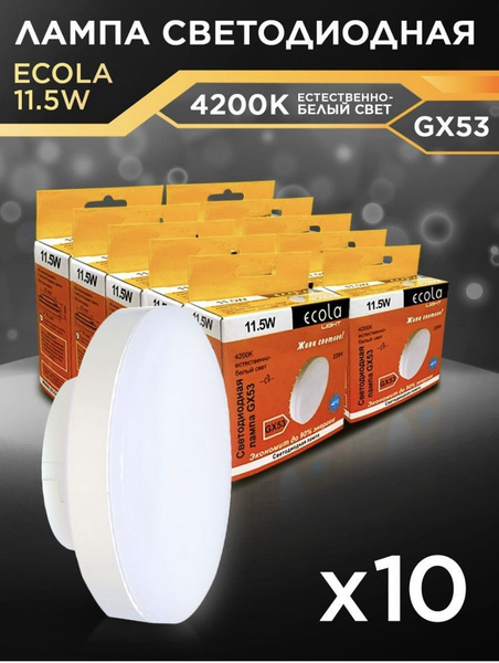 Светодиодная Лампочка Ecola GX53 Таблетка 4200 Лм 4200 К - купить в ...