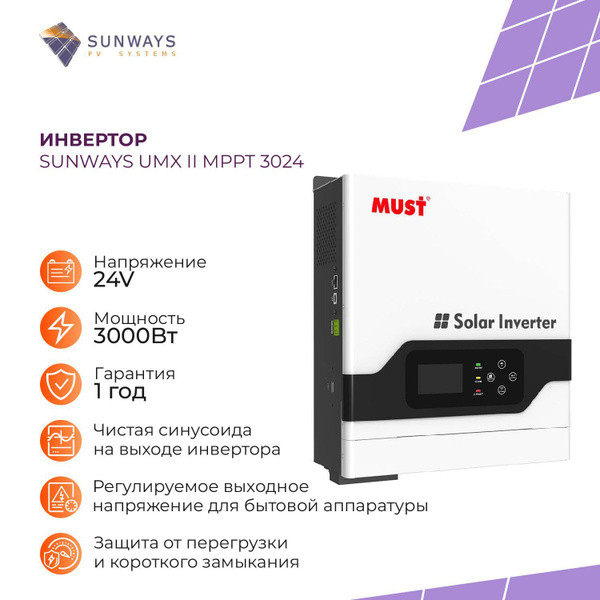Инвертор Sunways UMX II MPPT 3024, преобразователь напряжения, 3000Вт ...