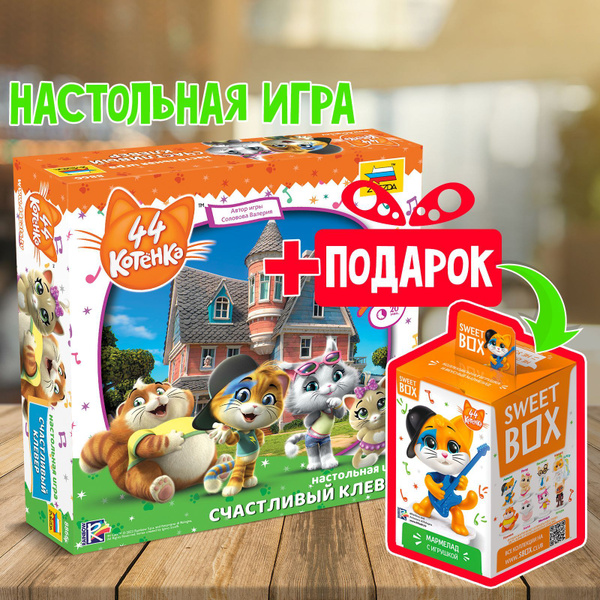Развлекательные детские настольные игры для детей Звезда/Zvezda ...