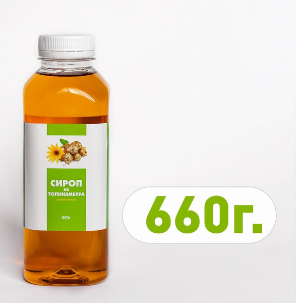 Сироп из топинамбура 660г купить на OZON по низкой цене (932385376)