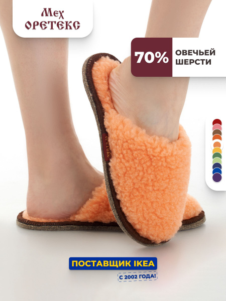 Тапочки Мех ОРЕТЕКС Тапочки текстиль - купить с доставкой по выгодным ...