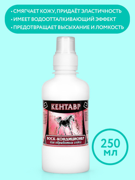 Воск-кондиционер для ухода за кожаной амуницией и обработки седел, VEDA ...