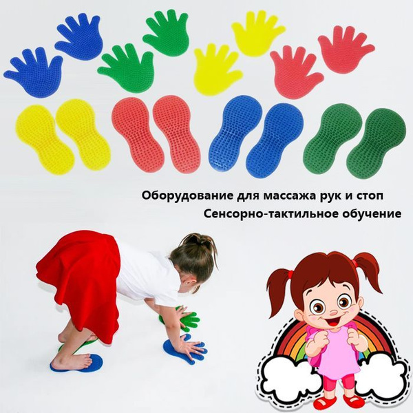 GC Набор Следочки-ладошки (4+4) массажные с шипами sport купить c ...