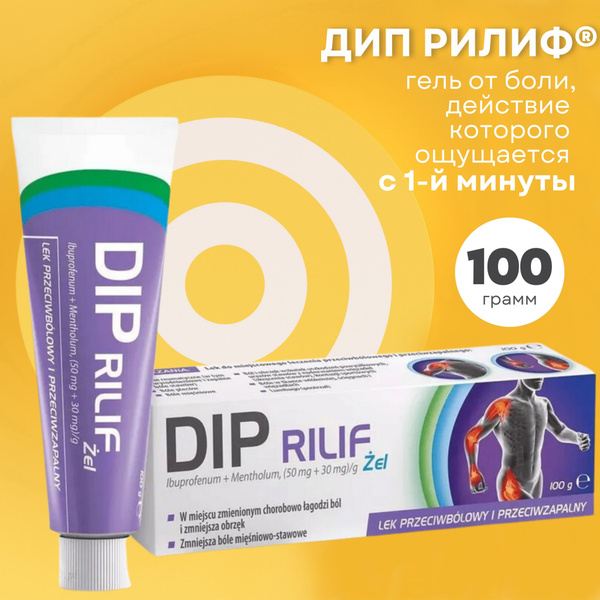 Дип Рилиф DIP RILIF, гель от боли в мышцах и суставах 100 г 1 шт ...