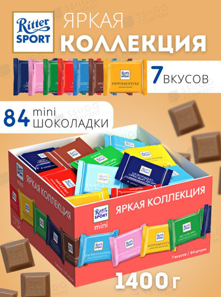 Шоколад Ritter Sport мини Ассорти 7 вкусов 1400г - купить с доставкой ...
