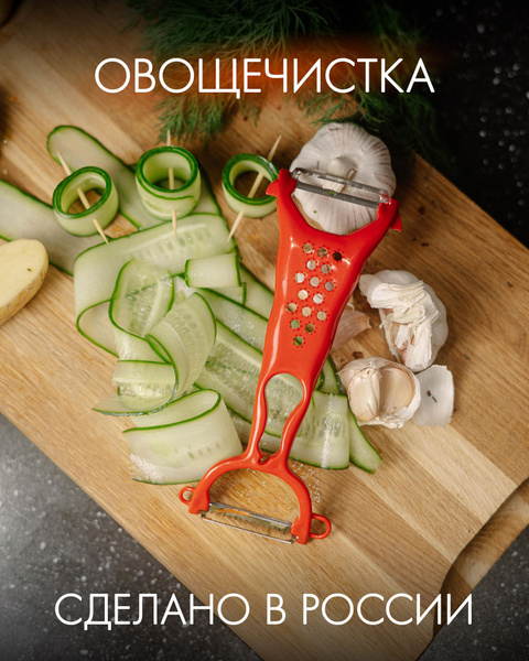 Фрукто-овощерезка ЛибраПласт овощерезка для корейской моркови - купить ...