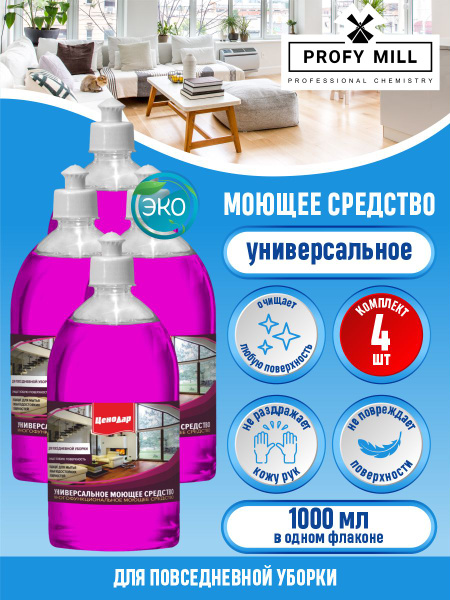 Универсальное моющее средство ЦеноДар 1 литр х 4 шт. - купить с ...