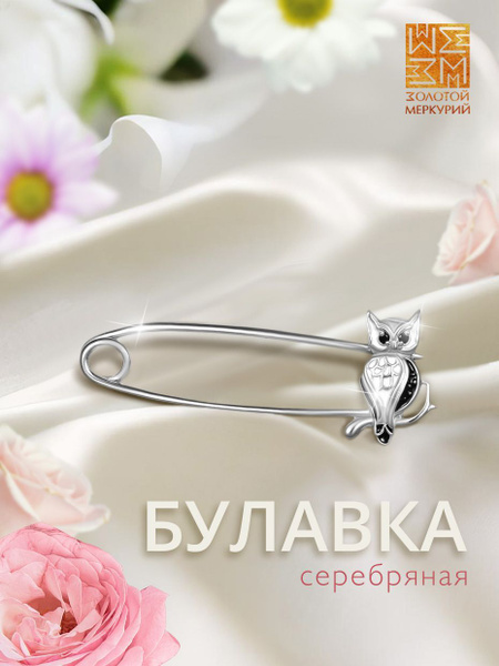 Золотой Меркурий Брошь Булавка декоративная Булавка от сглаза серебро ...