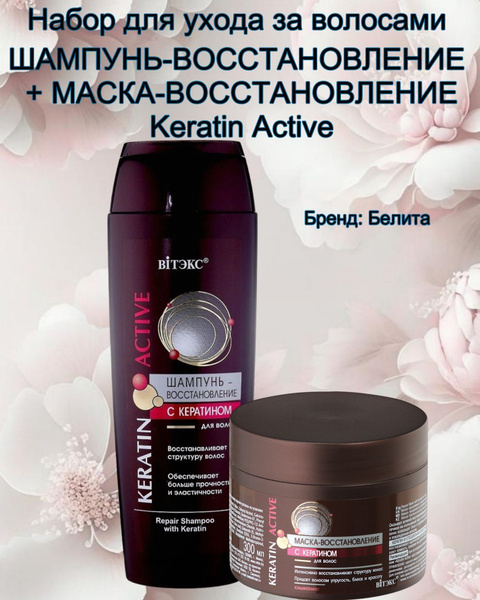Характеристики Витэкс Косметический набор для волос, 700 мл подробное ...