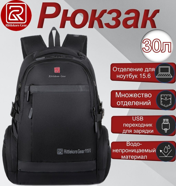 Rittlekors Gear Рюкзак - купить с доставкой по выгодным ценам в ...