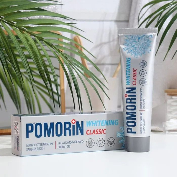 Зубная паста POMORIN Classic, мягкое отбеливание, 100 мл - купить с ...