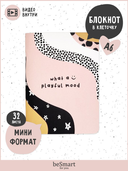 Блокнот карманный beSmart "Mood" на скрепке, А6 на 32 листа в клетку ...