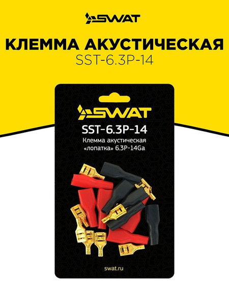 SWAT Клемма обжимная для автоакустики - купить с доставкой по выгодным ...