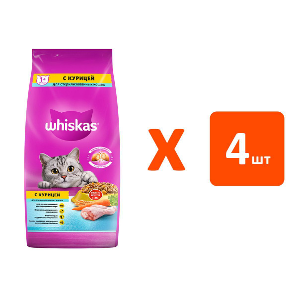 Сухой корм WHISKAS для взрослых кастрированных котов и стерилизованных ...