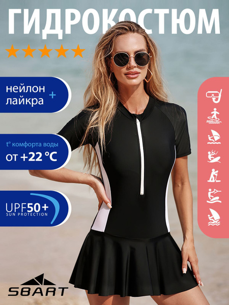 Гидрокостюм SBART, XXXL, Спандекс, Нейлон, белый, черный купить по ...