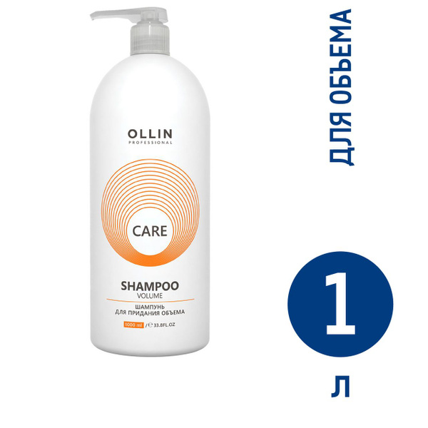 Шампунь Ollin Professional для придания объема, 1л - купить с доставкой ...