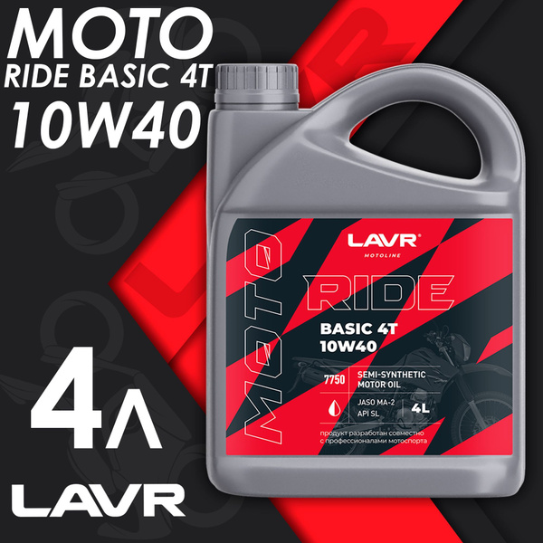 Масло моторное LAVR 10W-40 Полусинтетическое - купить в интернет ...