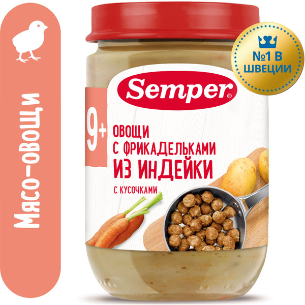 Пюре с кусочками детское Semper с 9 месяцев, готовое блюдо Овощи с ...