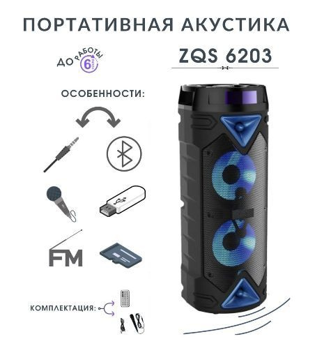 Беспроводная акустика MIRways Портативная колонка Bluetooth с FM радио ...