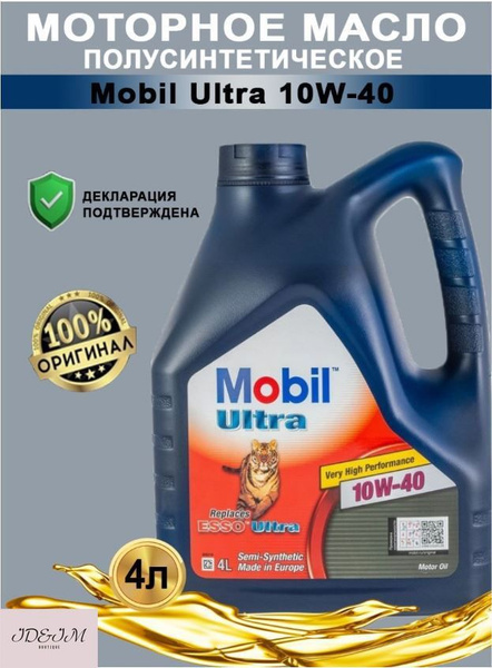 Масло моторное ULTRA 10W-40 Полусинтетическое - купить в интернет ...
