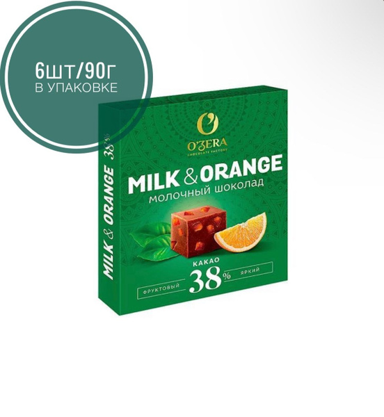 Шоколад молочный с апельсином "O'Zera" Milk & Orange, 90г/6шт. - купить ...