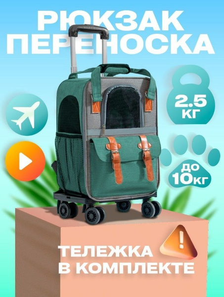 Переноска - купить с доставкой по выгодным ценам в интернет-магазине ...